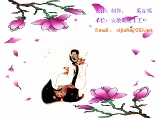 高中语文离骚课件3 粤教版 必修1 课件