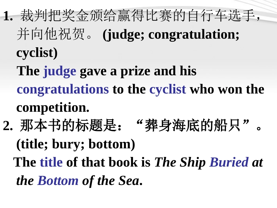 高中英语 Unit4(Earthquakes)Speaking & writing课件 新人教版必修1 课件_第3页