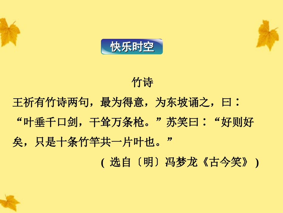 高考语文总复习 第二编第十四章第三节理解与现代汉语不同的句式和用法课件 大纲人教版 课件_第2页