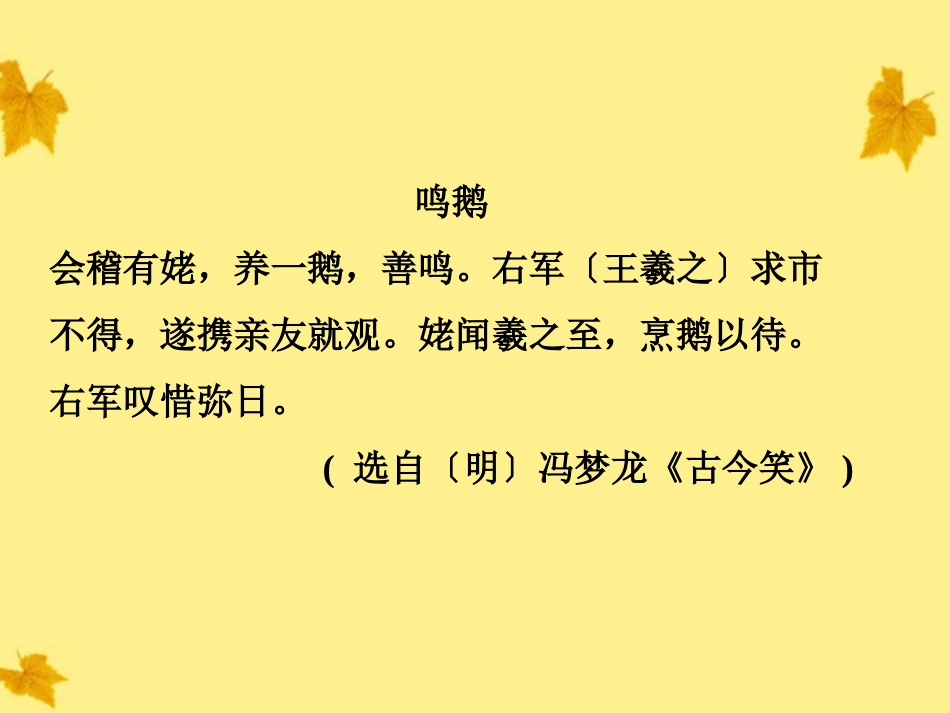 高考语文总复习 第二编第十四章第三节理解与现代汉语不同的句式和用法课件 大纲人教版 课件_第3页