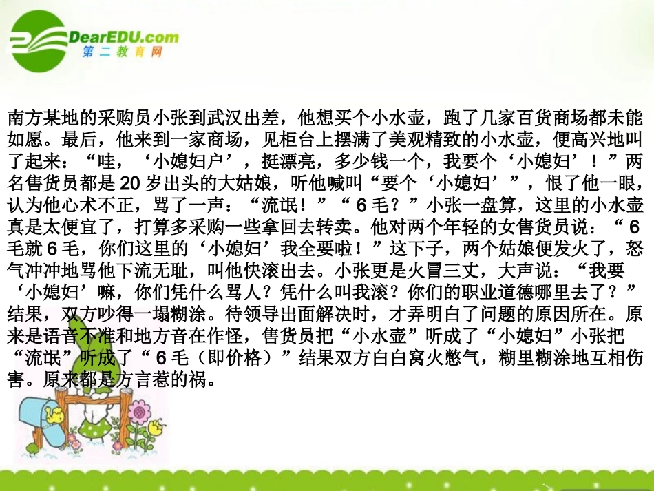 高考语文 古典诗词鉴赏复习课件 新人教版 课件_第1页