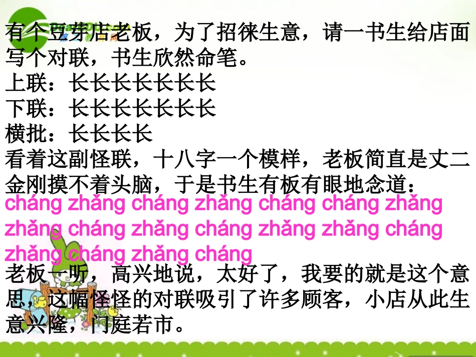 高考语文 古典诗词鉴赏复习课件 新人教版 课件_第2页