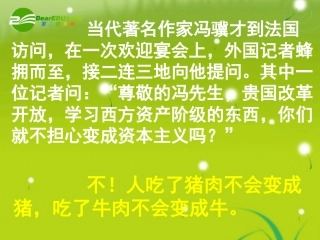 高中语文　拿来与借鉴(拿来主义)精品课件 苏教版必修3 课件