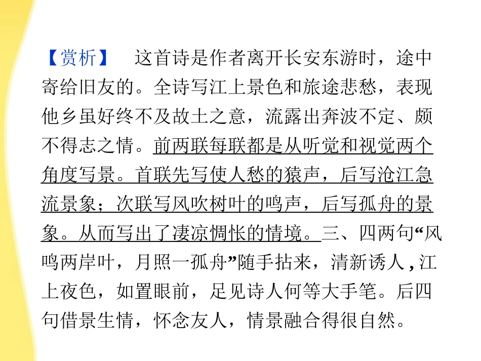 高中语文 12冰心 巴金这个人精品课件 粤教版必修2 课件_第3页