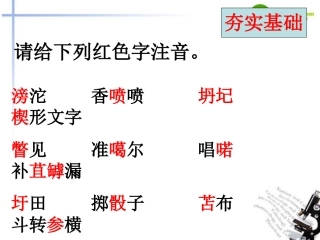 高考语文 图文转换-漫画复习课件