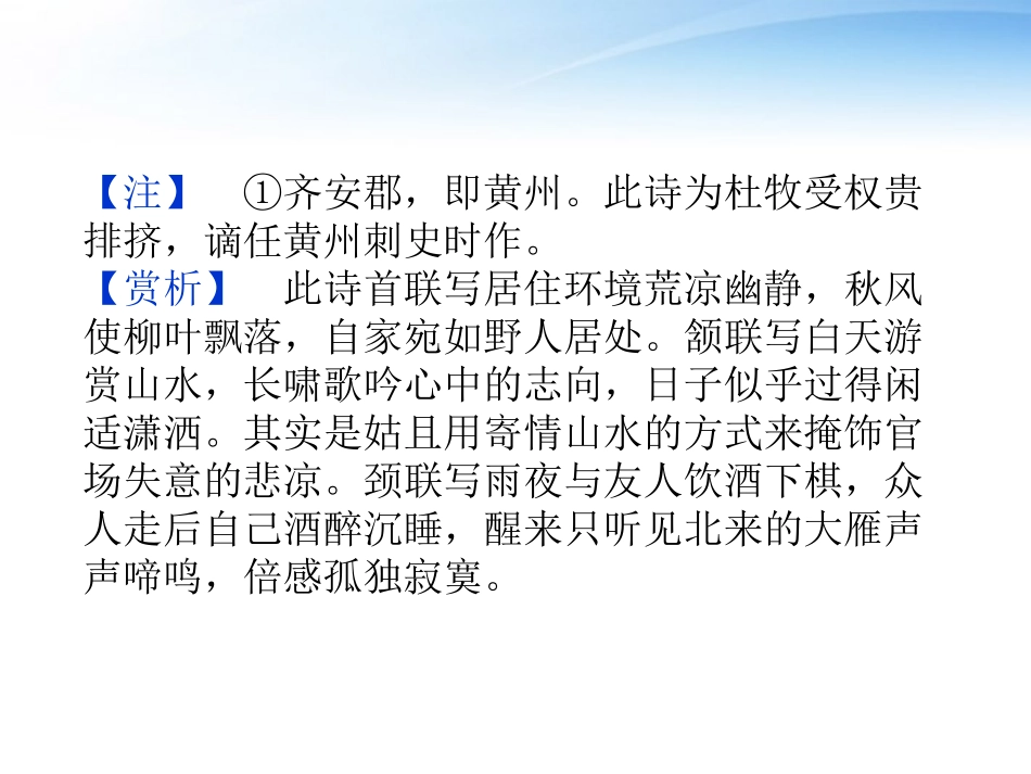 高中语文 第二单元第5课中国现代诗二首(二)精品课件 语文版必修1 课件_第3页