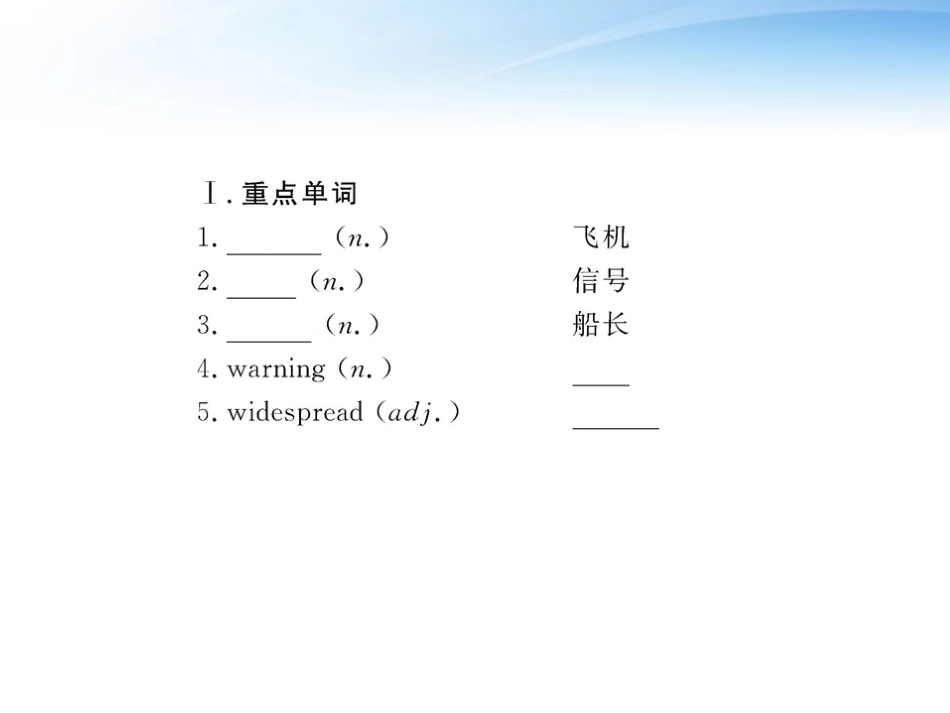 高中英语 Unit3(Amazing people)Period3课时讲练通课件 译林牛津版必修2 课件_第2页