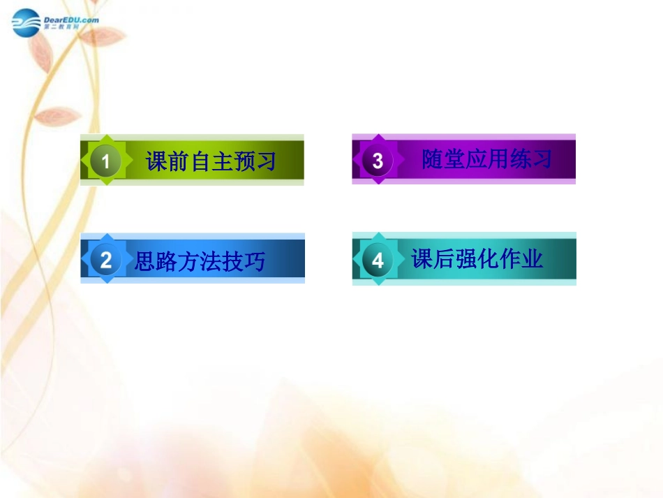 高中数学 23 变量间的相关关系课件 新人教A版必修3 课件_第3页