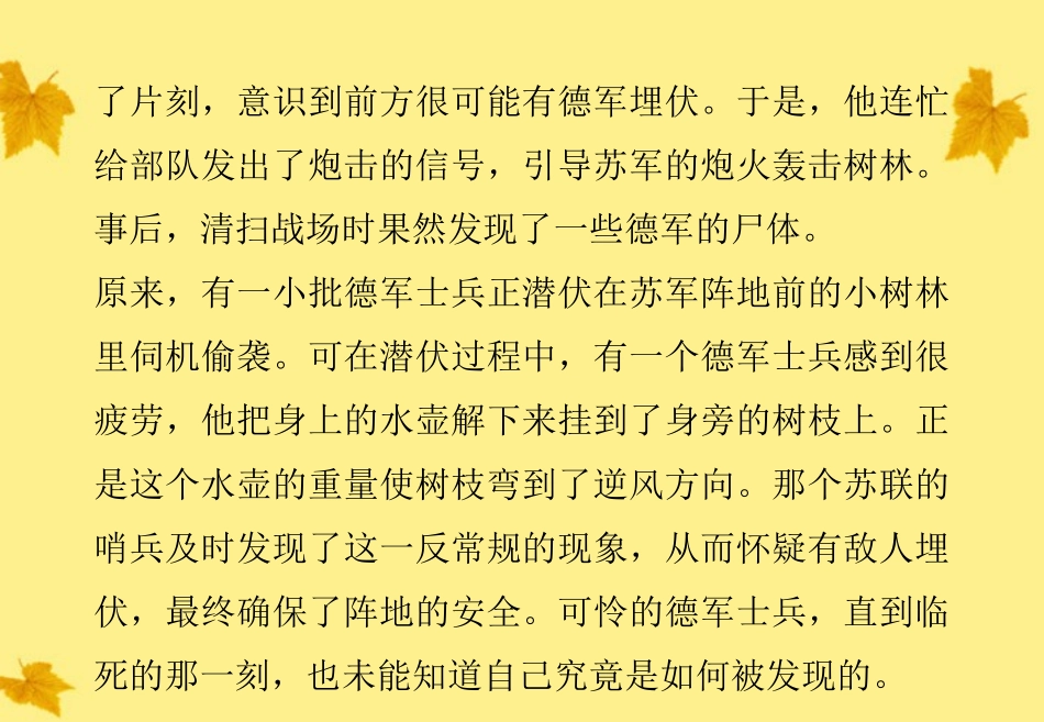 高考语文总复习 第二编第二章章首品悟逆风而立的树枝课件 大纲人教版  课件_第2页