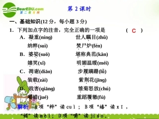 高一语文 短新闻两篇(第二课时)课件