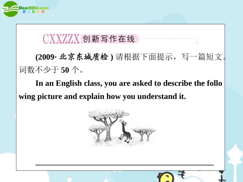 高考英语第一轮总复习经典实用学案 高二册Unit8 学案_第2页