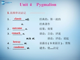 高二英语 Unit4 Pygmalion课件1 课件
