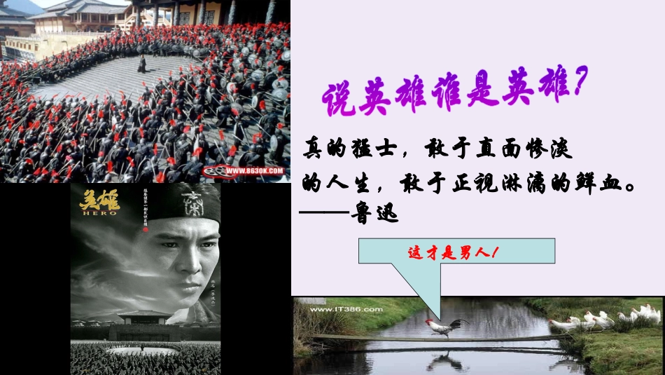 高中语文第三专题直面人生报任安书第一课时课件苏教版必修5 课件_第1页