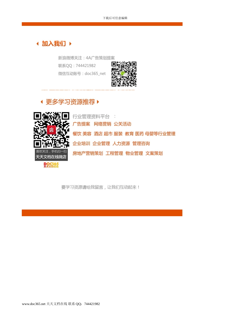 劳动合同解除协议_第2页