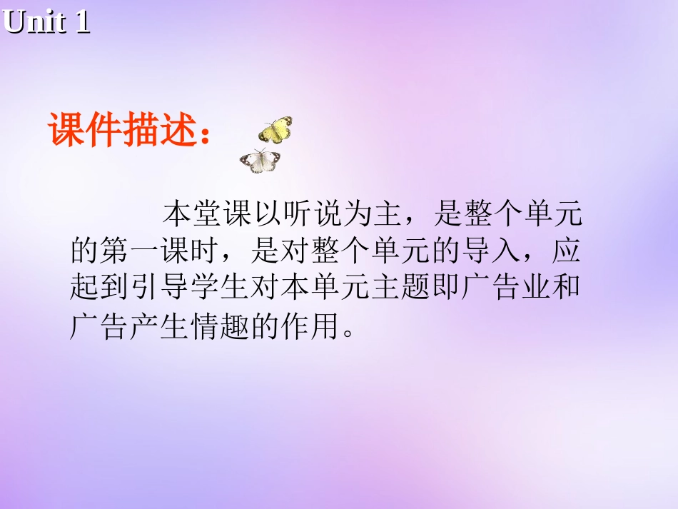 高中英语 Unit1 Advertising Welcome to the unit课件 牛津译林版必修4 课件_第3页