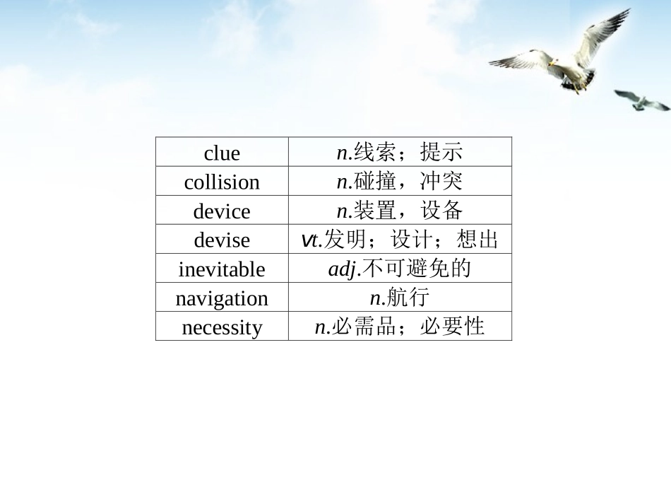 福建省高三英语总复习 考前第22天考前高分必读专题课件_第3页