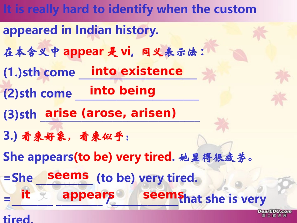 高考英语第九单元重点词汇复习 新课标 人教版 试题_第3页