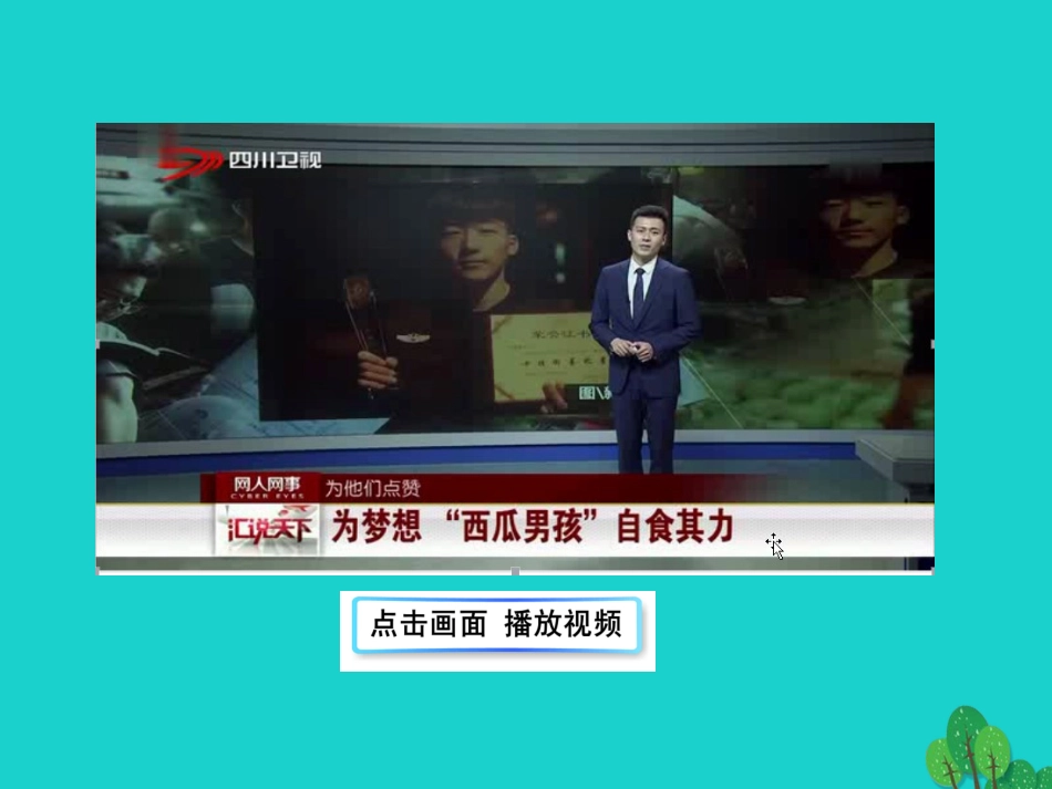 第二框  青春有格课件 版七年级道德与法治下册 第一单元 青春时光 第三课 青春的证明 第2框 青春有格课件+素材 新人教版-2_第2页