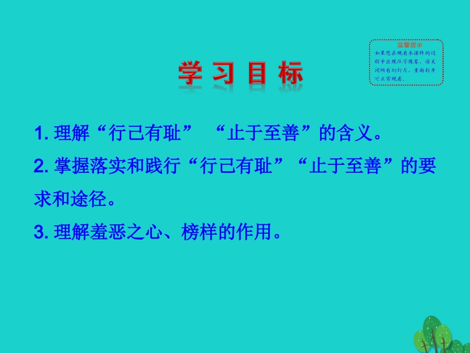 第二框  青春有格课件 版七年级道德与法治下册 第一单元 青春时光 第三课 青春的证明 第2框 青春有格课件+素材 新人教版-2_第3页