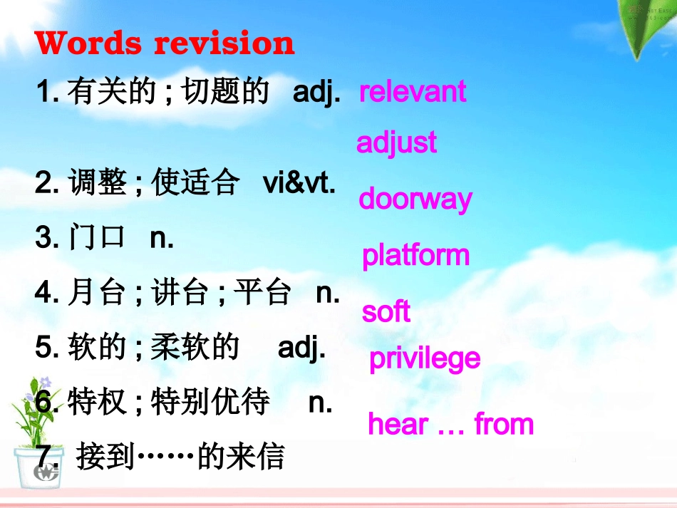 高二英语Grammar-The Restrictive Attributive Clause and Non-restrictive Attributive Clause 课件_第2页
