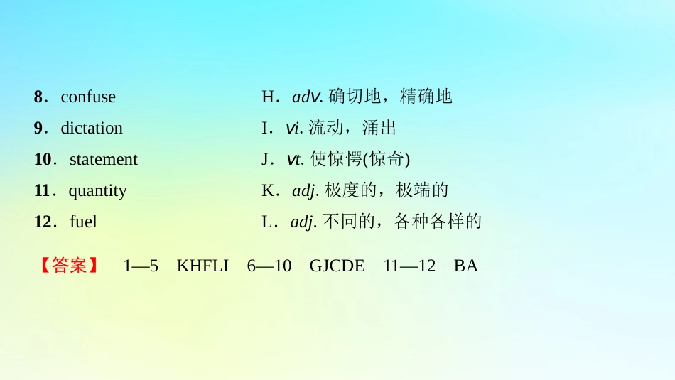 高中英语 Unit 8 Adventure Section Ⅲ ReadingⅡ  Lesson 2  Lesson 3课件 北师大版必修3 课件_第3页