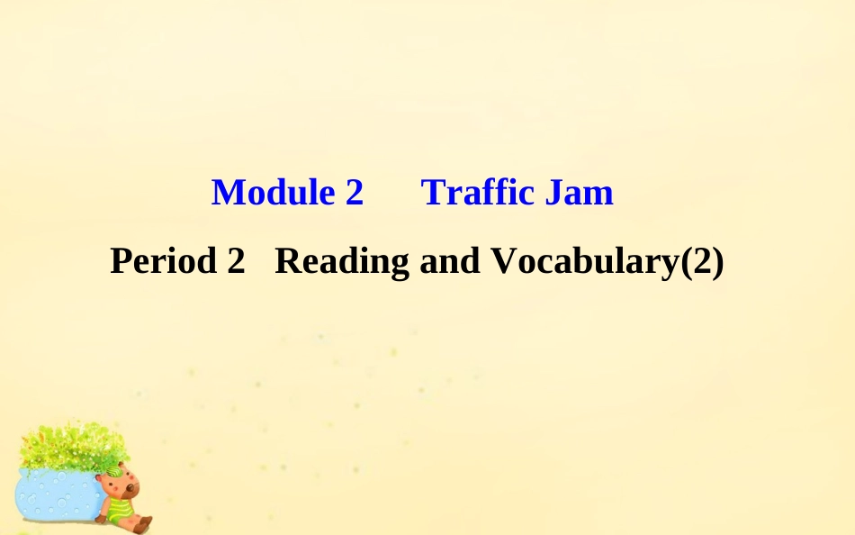 高中英语 Module 2 Traffic Jam Period 2 Reading and Vocabulary(2)课件 外研版必修4 课件_第1页