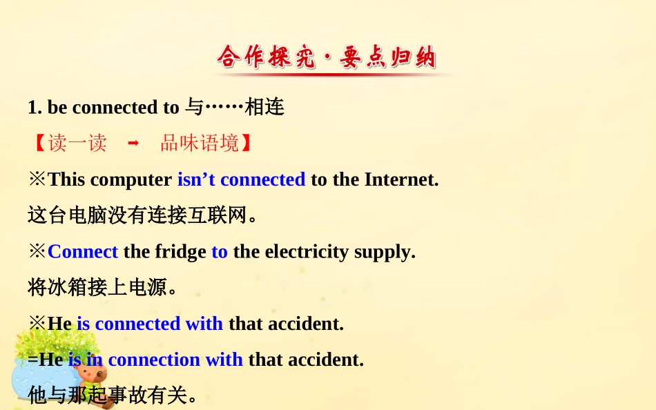 高中英语 Module 2 Traffic Jam Period 2 Reading and Vocabulary(2)课件 外研版必修4 课件_第2页