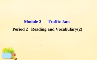 高中英语 Module 2 Traffic Jam Period 2 Reading and Vocabulary(2)课件 外研版必修4 课件