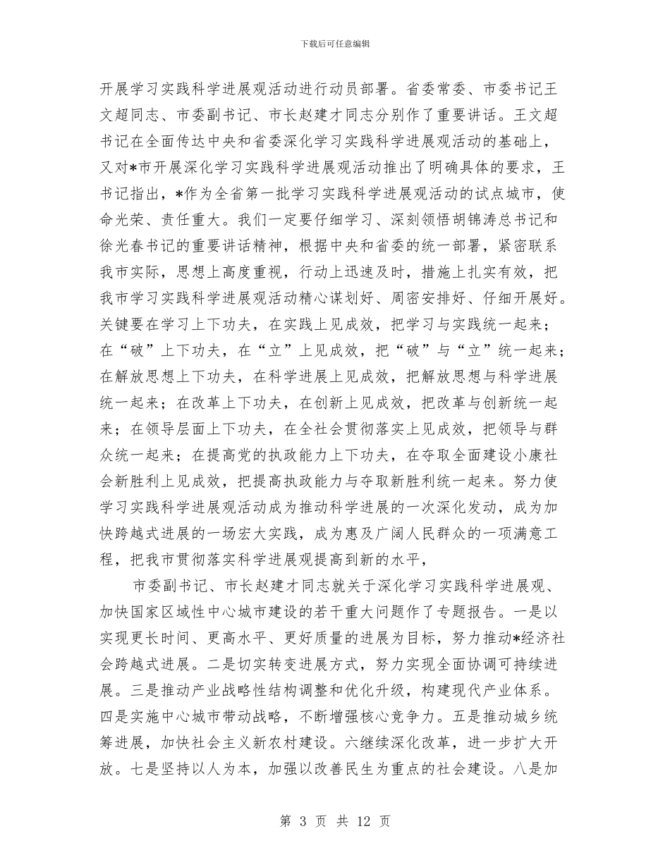 劳动和社会保障局党委书记讲话与劳动和社会保障局局长就职演讲稿汇编_第3页