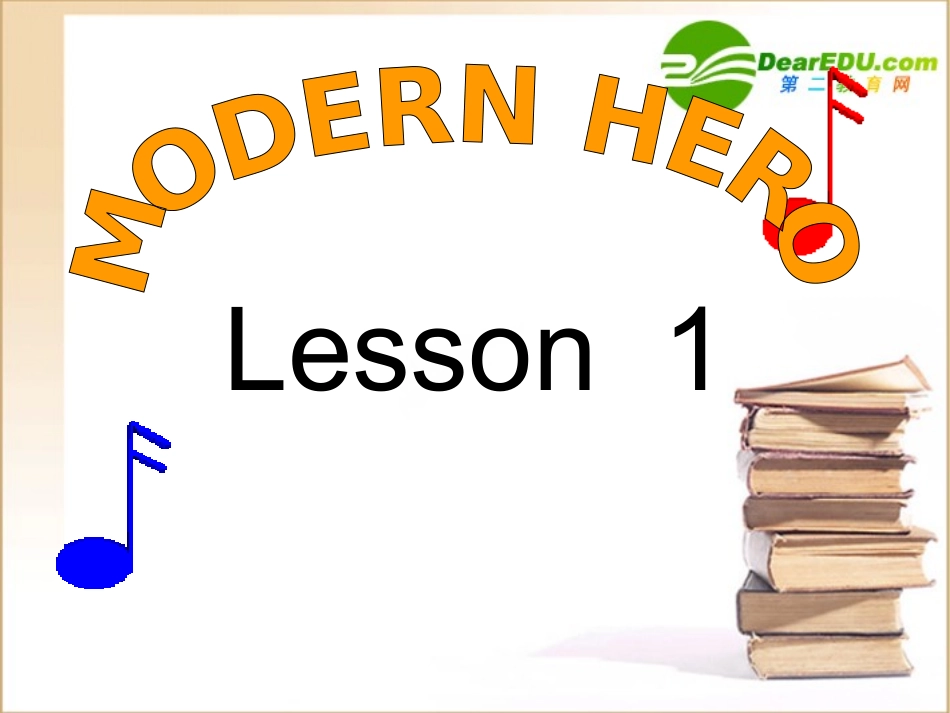 高中英语 unit 2 lesson1MODERN hero教学课件 北师大版必修1 课件_第1页