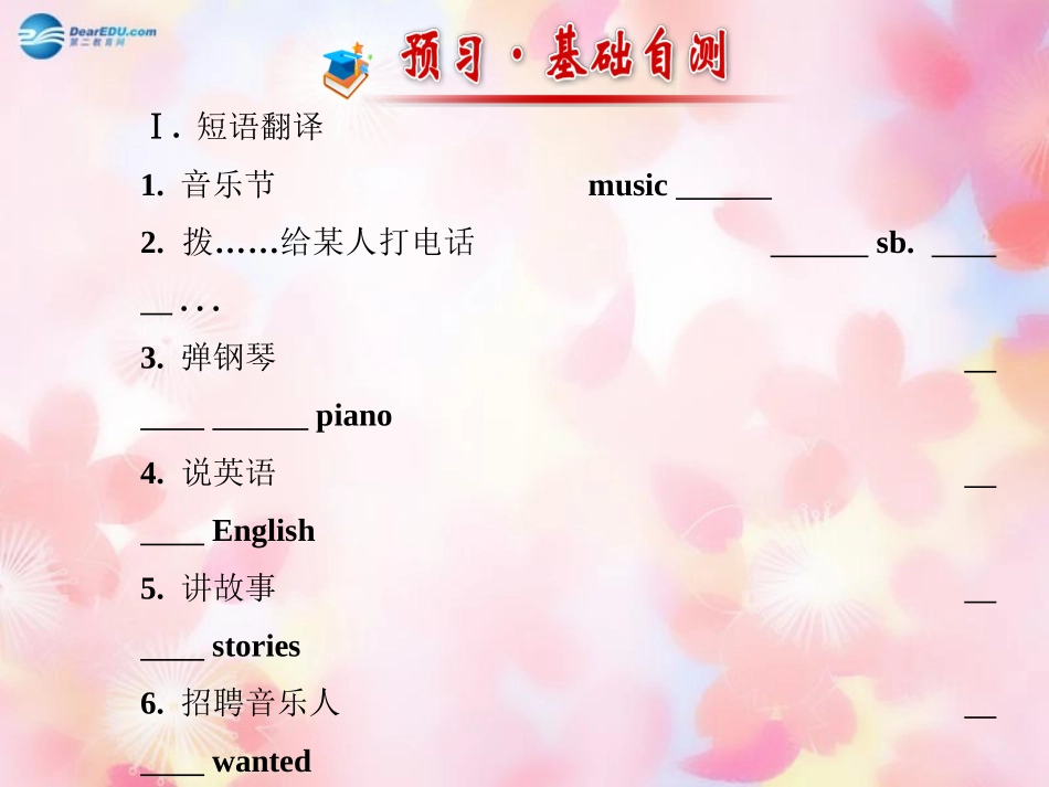 版七年级英语下册 Unit 1 Can you play the guitar Section B(3a-Self Check)课件 (新版)人教新目标版 课件_第2页