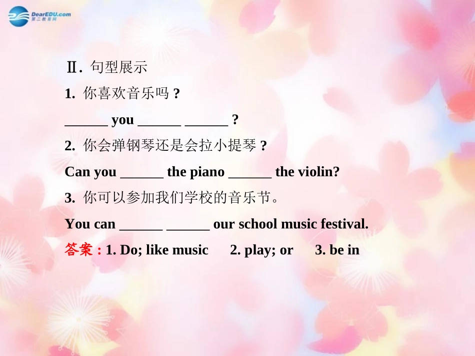版七年级英语下册 Unit 1 Can you play the guitar Section B(3a-Self Check)课件 (新版)人教新目标版 课件_第3页