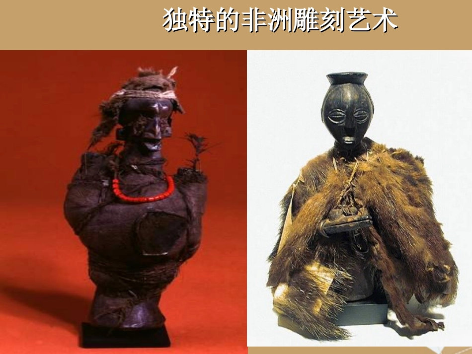 第二分校八年级地理 撒哈拉以南的非洲课件_第3页