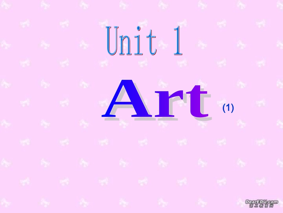 高中英语必修6 Unit1 Art课件 新课标 课件_第1页