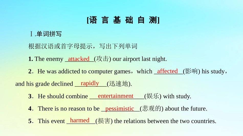 高中英语 Unit 4 Cyberspace Section Ⅱ Language Points ⅠWarm up  Lesson 1课件 北师大版必修2 课件_第2页