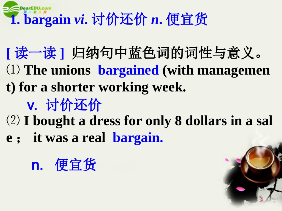 高中英语 Unit2 The Olympic Games 词汇导练Part4课件 新人教版必修2 课件_第2页