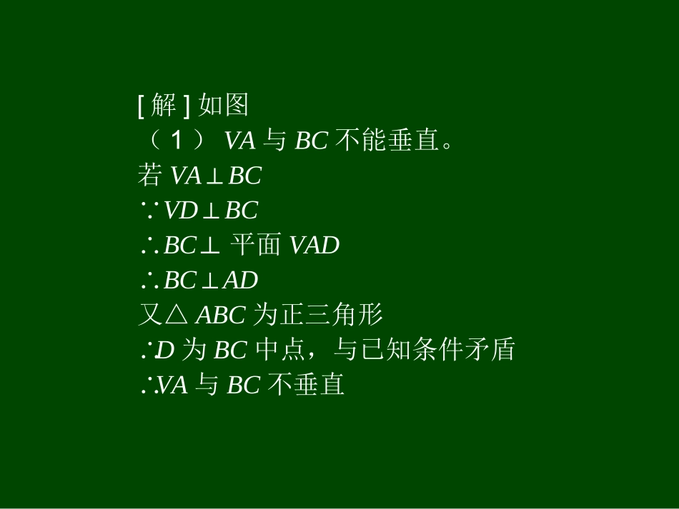 高考数学应试点晴 应试解答2课件_第1页