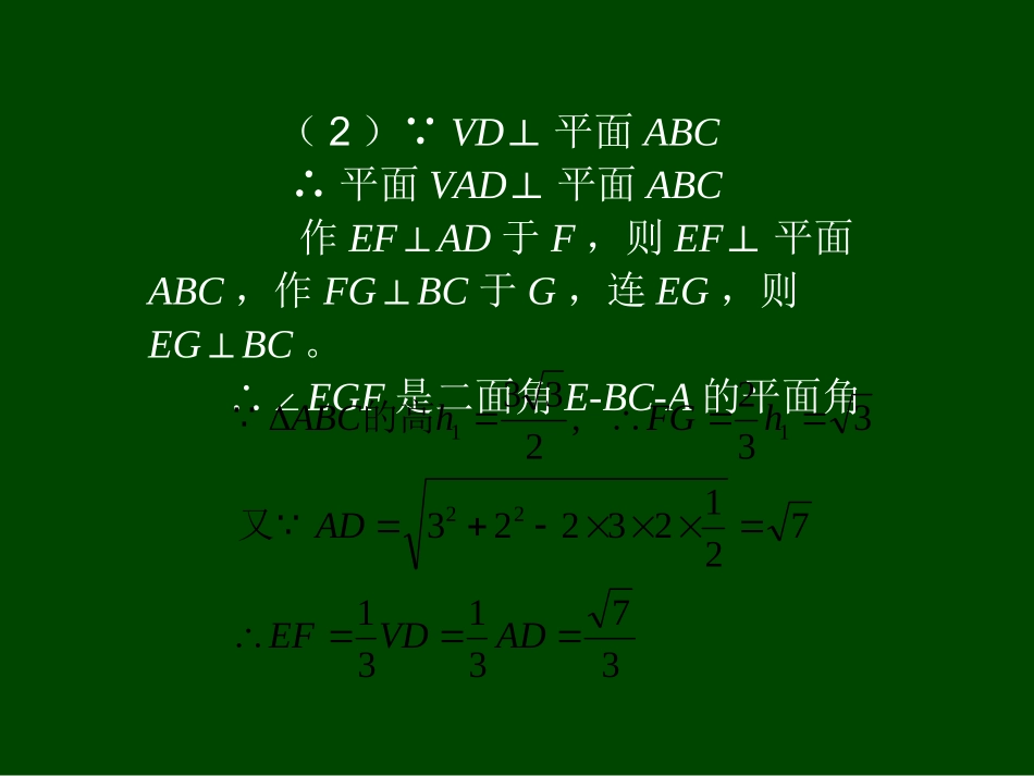高考数学应试点晴 应试解答2课件_第2页