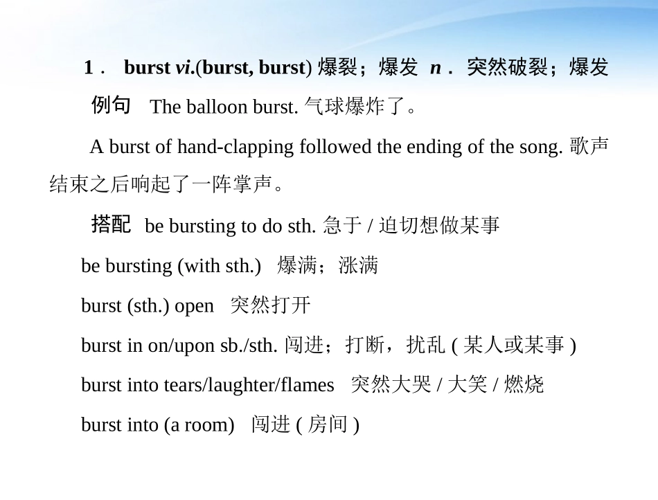 高考英语第一轮 基础知识梳理复习Unit4 earthquakes课件 新人教版必修2 课件_第3页