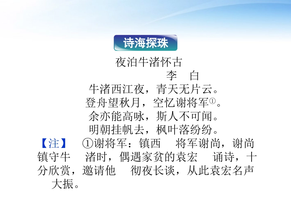 高中语文 第三单元第10课巩乃斯的马精品课件 语文版必修2 课件_第2页