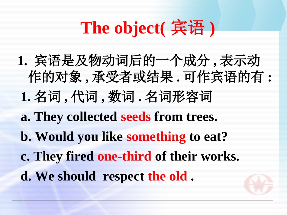 高中英语 Exploring plants-Grammar课件 新人教版选修9 课件_第2页