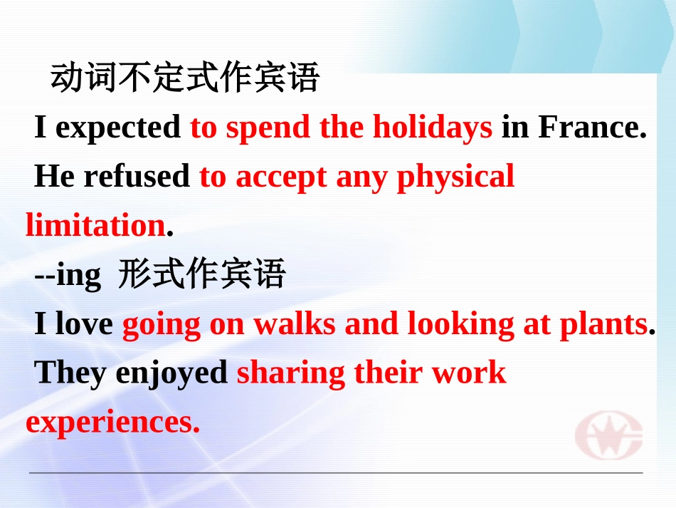 高中英语 Exploring plants-Grammar课件 新人教版选修9 课件_第3页