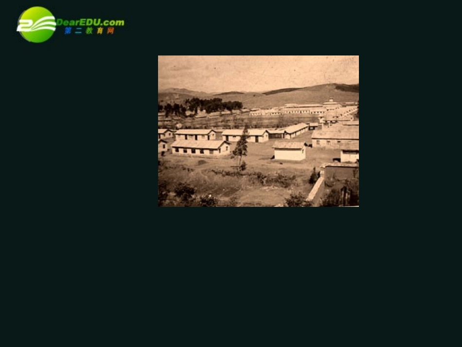 高中语文(跑警报)课件 语文版必修2 课件_第2页