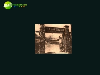 高中语文(跑警报)课件 语文版必修2 课件