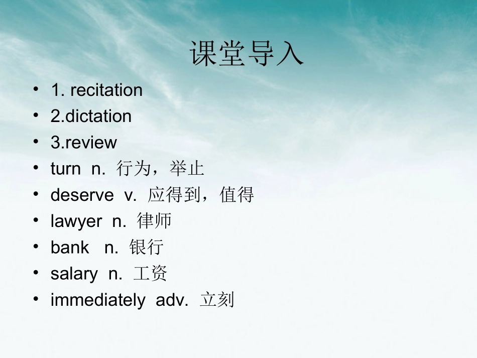高考英语 lesson 11 one good turn课件 外研版 课件_第2页