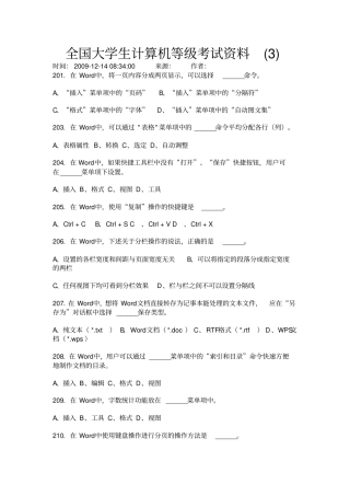 全国大学生计算机等级考试试题20优质版