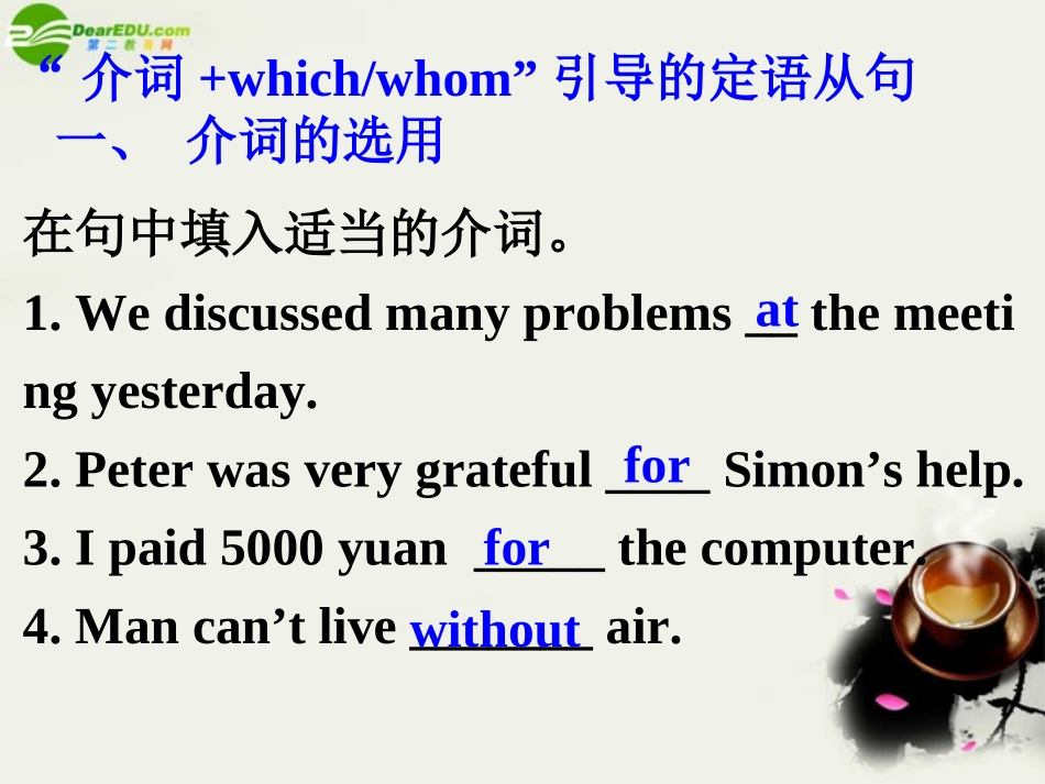 高中英语 Unit 5 MusicPart 3 Learning about Language课件 新人教版必修2 课件_第2页