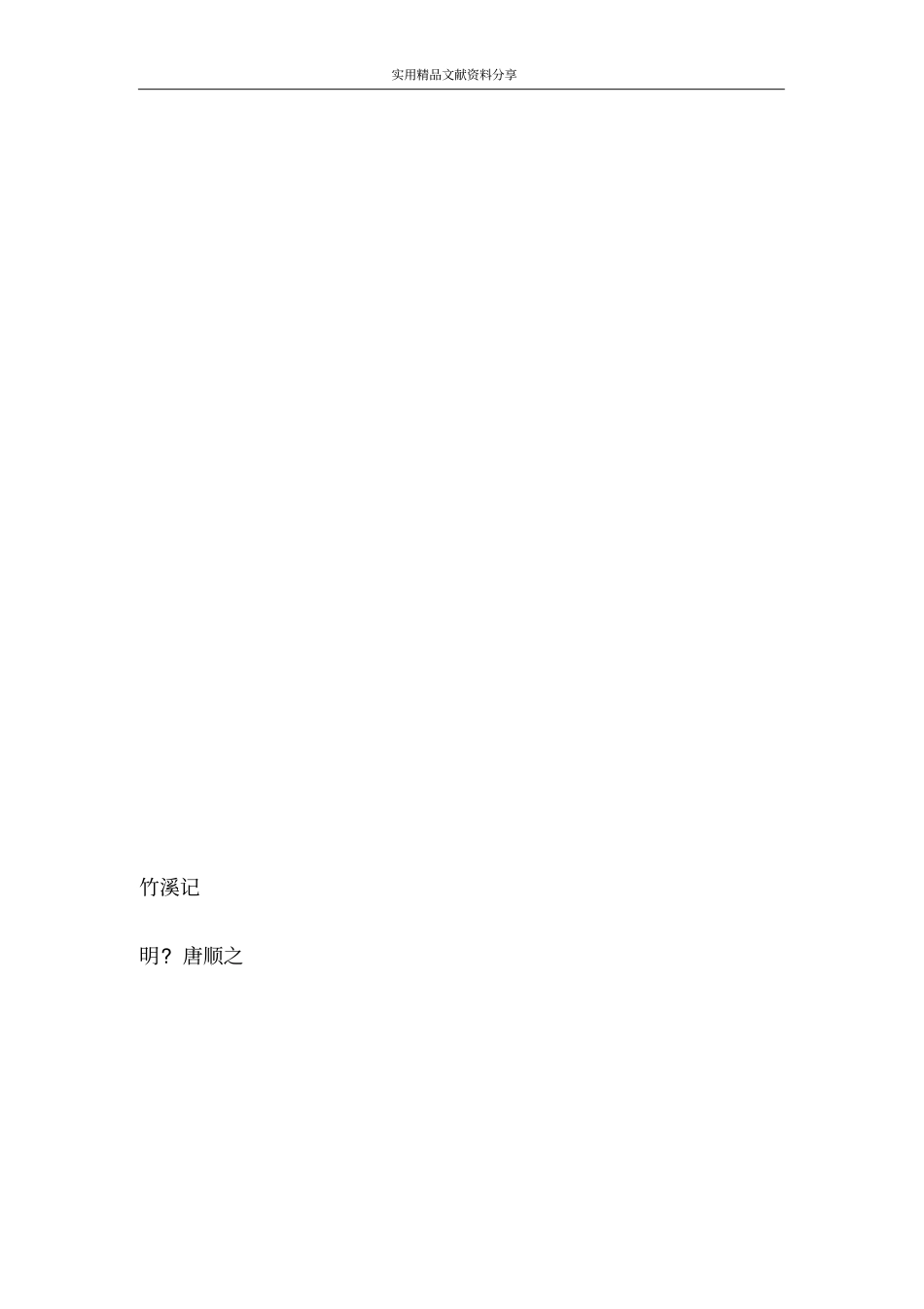 全国大联考湖南专用_第3页