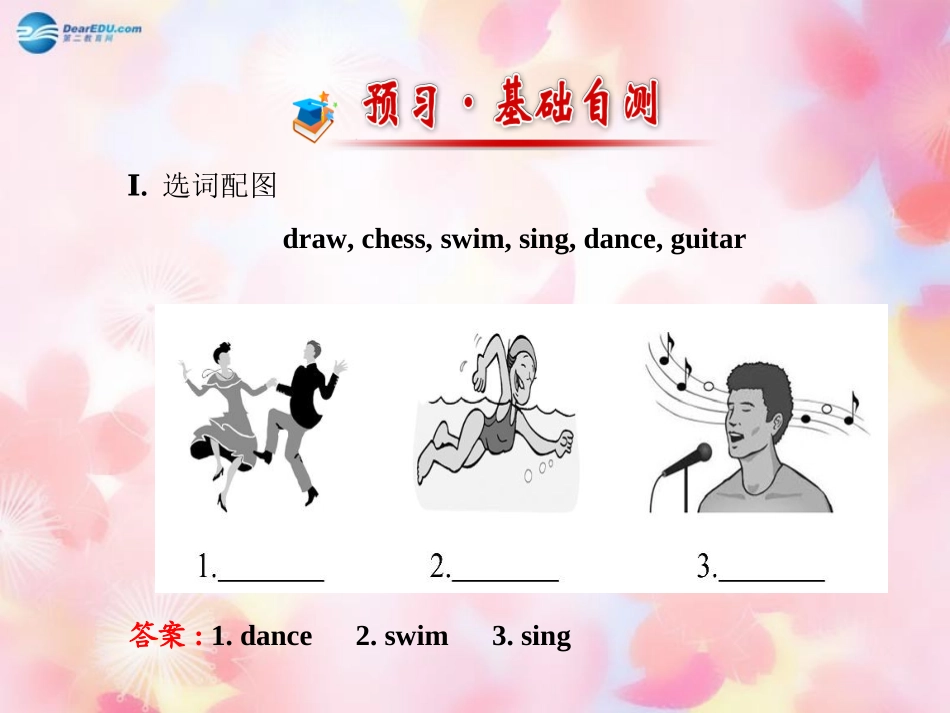 版七年级英语下册 Unit 1 Can you play the guitar Section A(1a-2d)课件 (新版)人教新目标版 课件_第2页