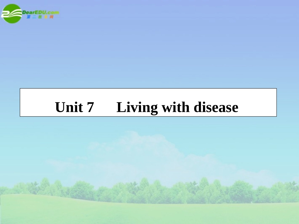 高考英语第一轮总复习经典实用学案 高二册Unit7 学案_第1页